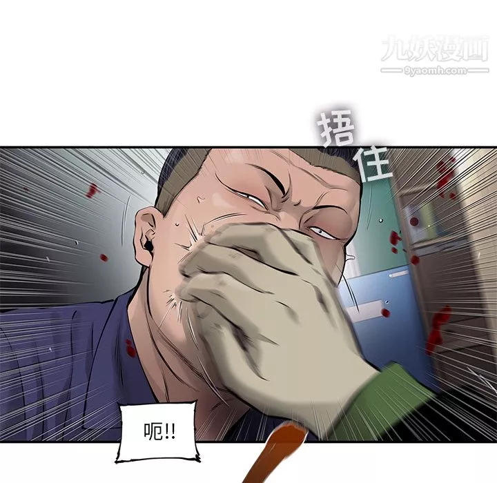 ANGRYCHAIR第46話