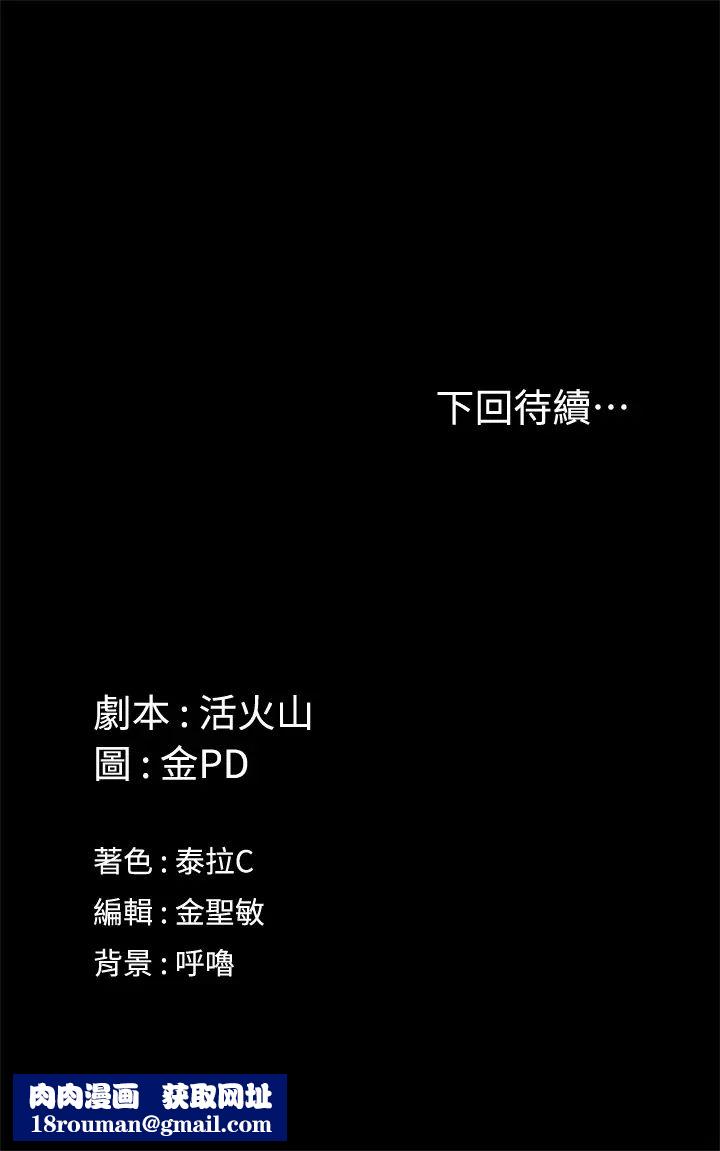 迎新小套房第144话-我会让妳见识我的厉害!