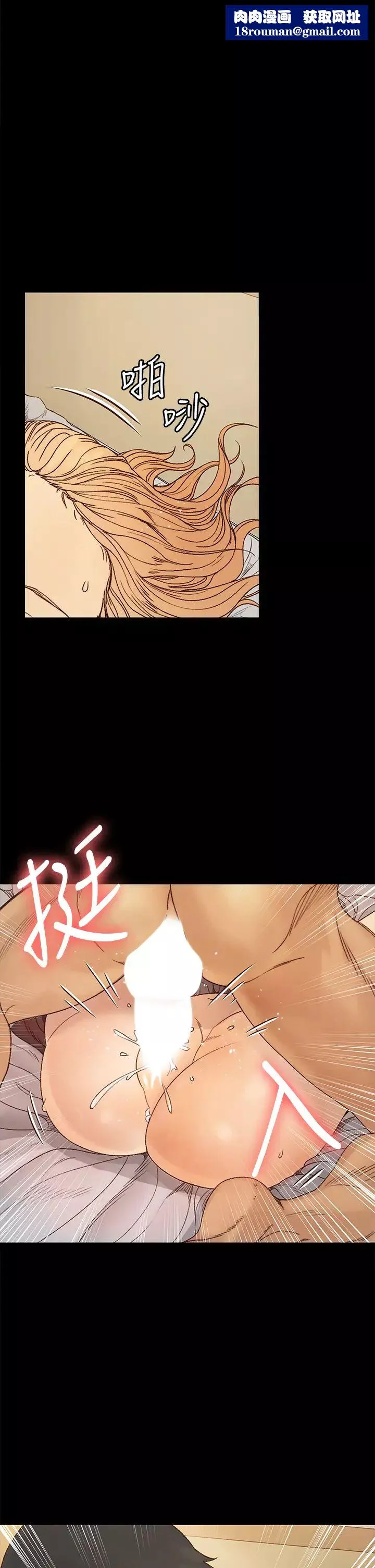 迎新小套房-第145话-我的小穴已经习惯它了! - 图片 1