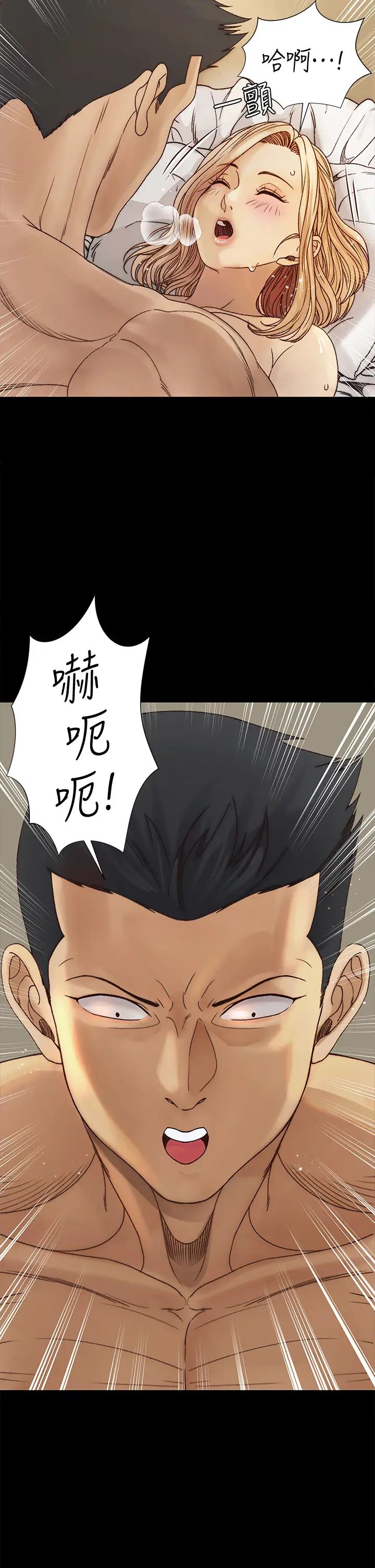 迎新小套房第145话-我的小穴已经习惯它了!