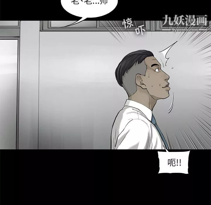 ANGRYCHAIR第47話