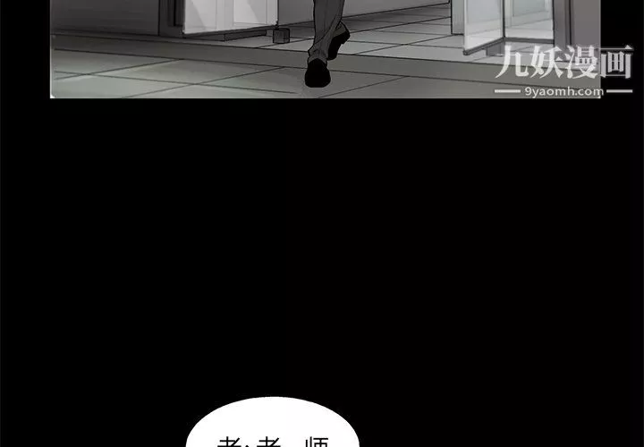 ANGRYCHAIR-第47话 - 图片 4