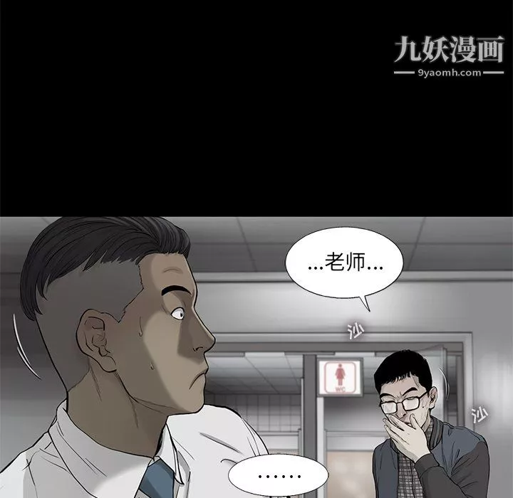 ANGRYCHAIR-第47话 - 图片 6