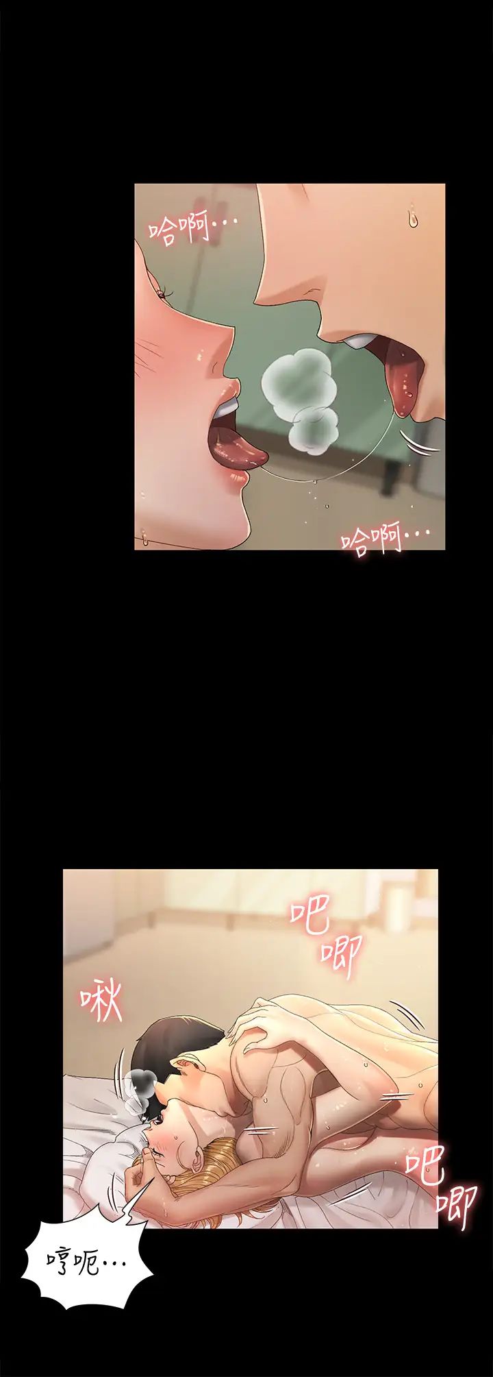 迎新小套房第145话-我的小穴已经习惯它了!