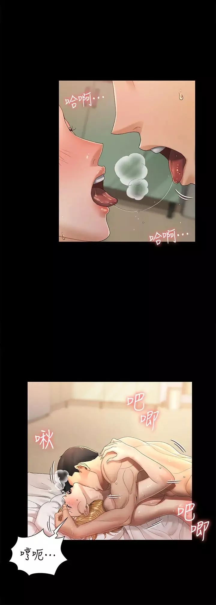 迎新小套房第145話-我的小穴已經習慣它了!