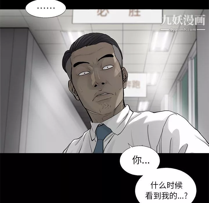 ANGRYCHAIR第47話