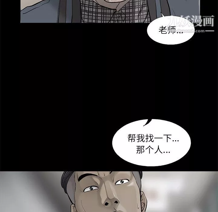 ANGRYCHAIR-第47话 - 图片 12