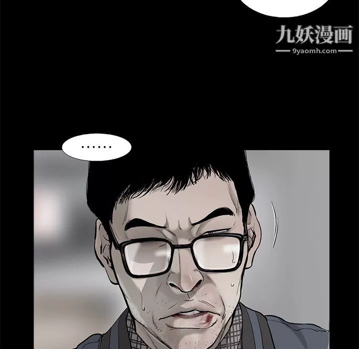ANGRYCHAIR-第47话 - 图片 11