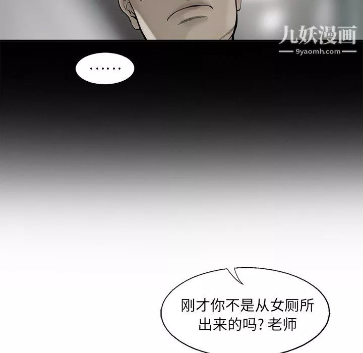 ANGRYCHAIR第47話