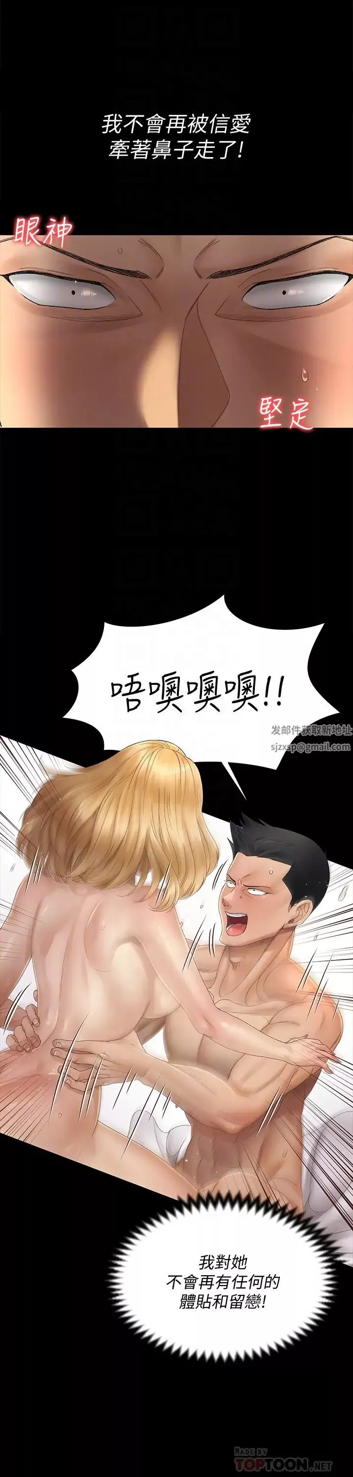 迎新小套房第145話-我的小穴已經習慣它了!