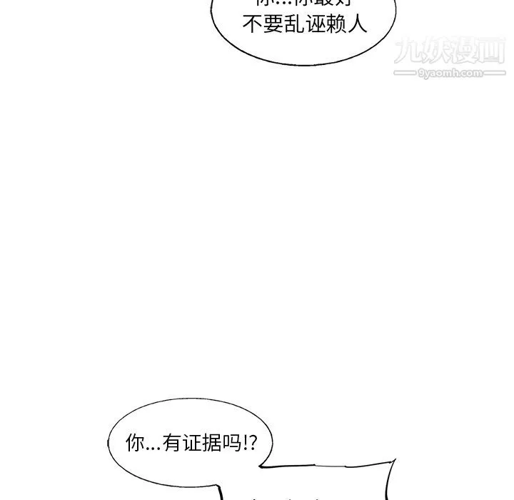 ANGRYCHAIR第47話