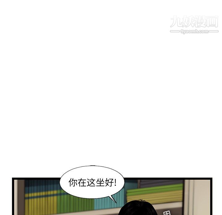ANGRYCHAIR第47话