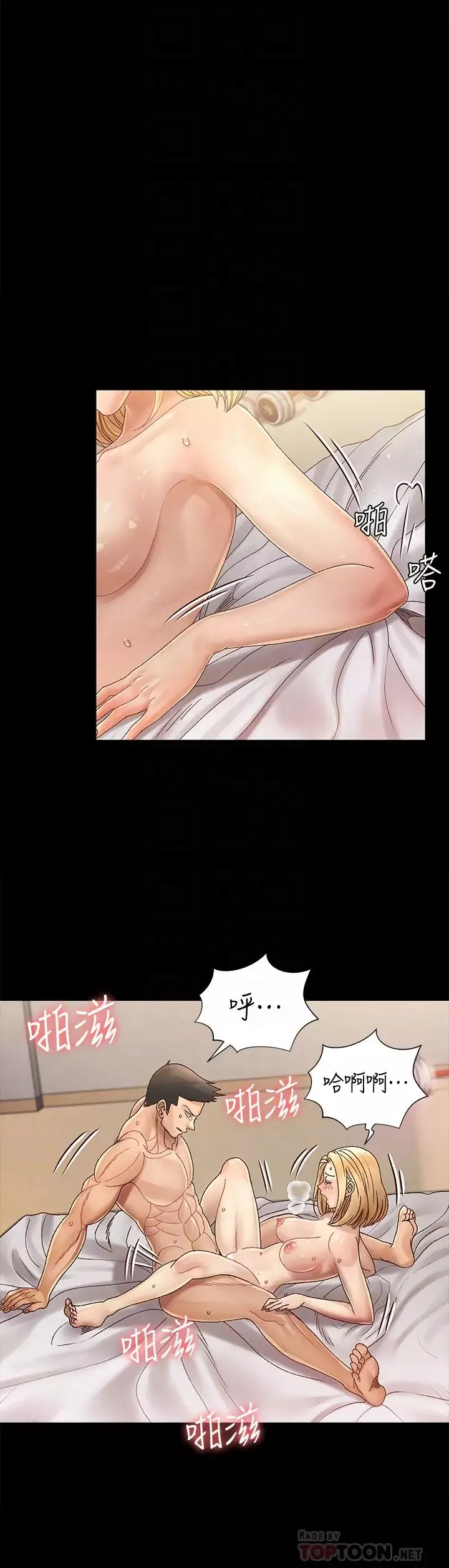 迎新小套房-第145话-我的小穴已经习惯它了! - 图片 16