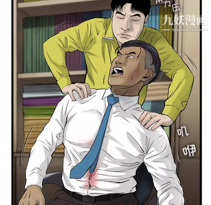ANGRYCHAIR第47話