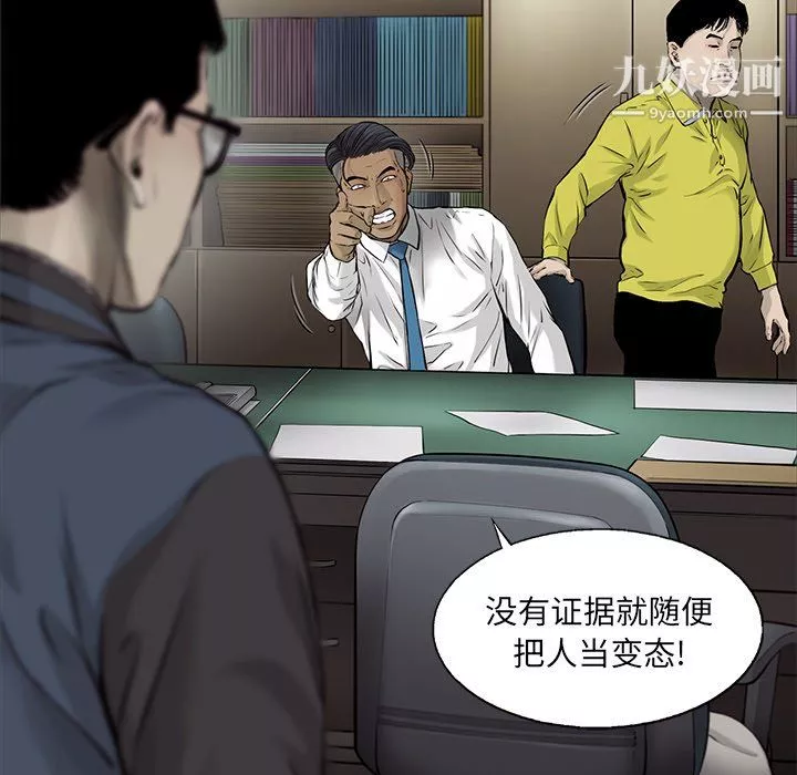 ANGRYCHAIR第47話