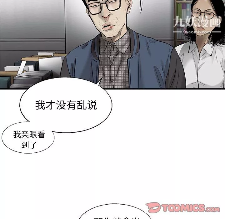 ANGRYCHAIR第47話