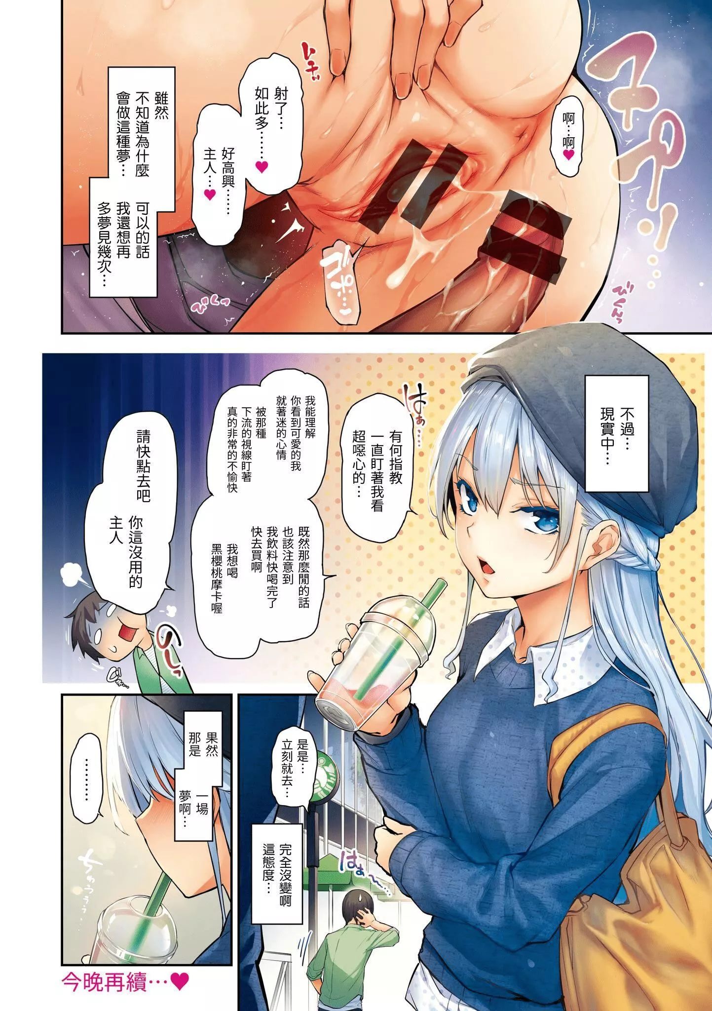 [みちきんぐ]アザトメイキング[中国翻訳][DL版]v2-[みちきんぐ]アザトメイキング+[中国翻訳][DL版]v2 - 图片 18