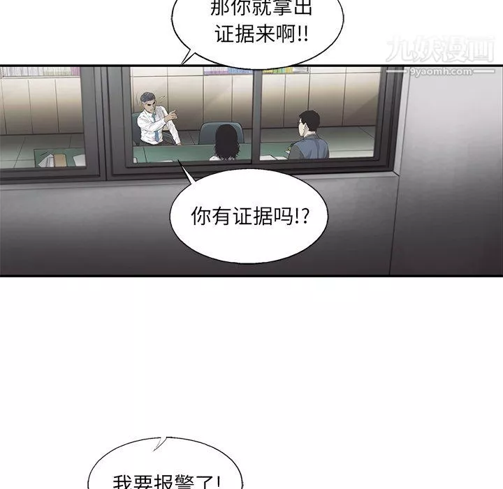 ANGRYCHAIR第47話