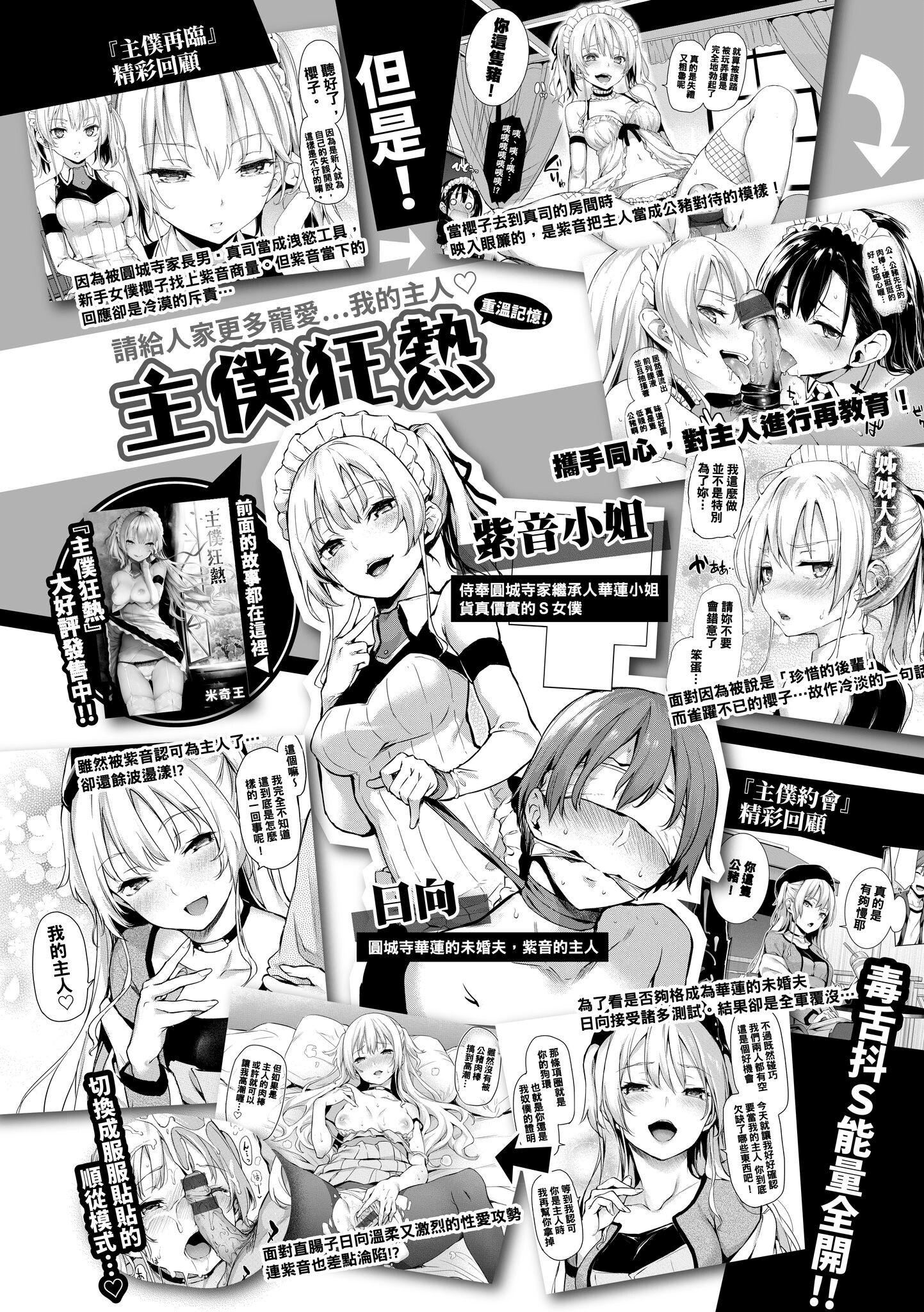[みちきんぐ]アザトメイキング[中国翻訳][DL版]v2[みちきんぐ]アザトメイキング+[中国翻訳][DL版]v2