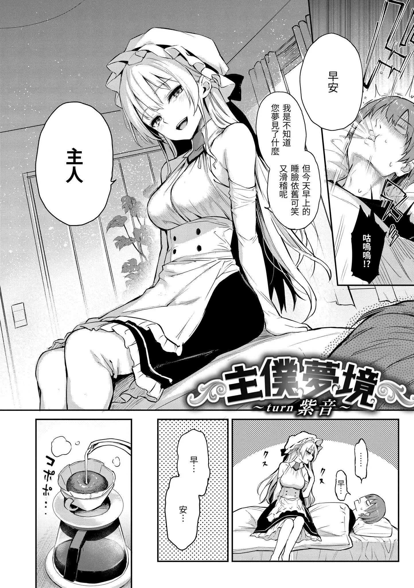 [みちきんぐ]アザトメイキング[中国翻訳][DL版]v2-[みちきんぐ]アザトメイキング+[中国翻訳][DL版]v2 - 图片 22