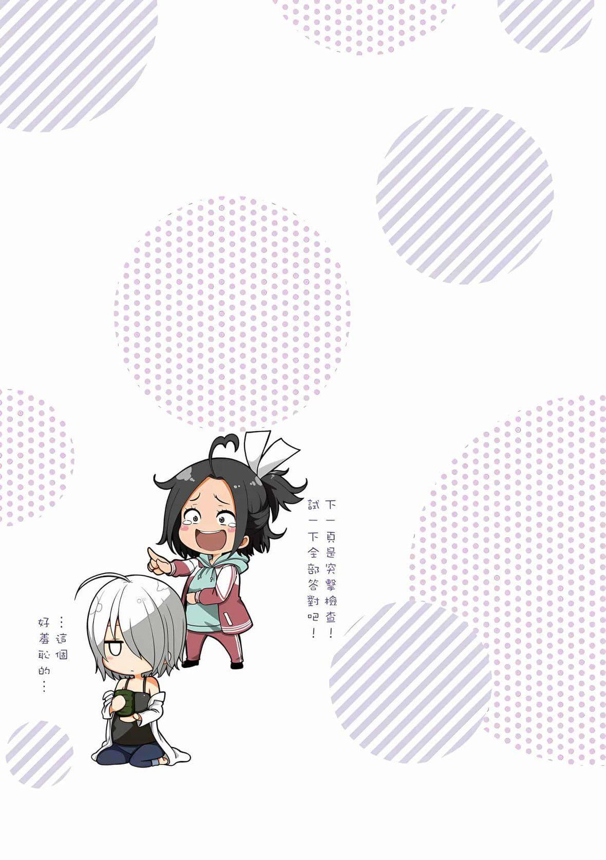 为什么老师会在这里！？为什么老师会在这里！？_03卷