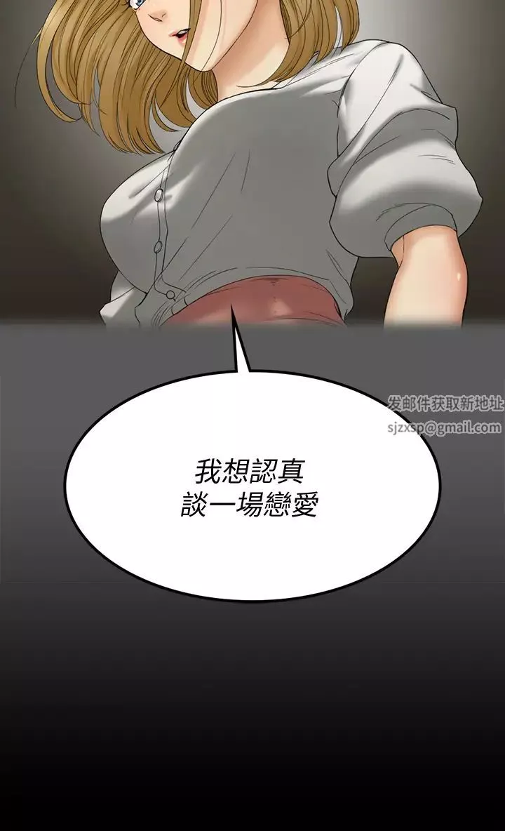 迎新小套房第145話-我的小穴已經習慣它了!