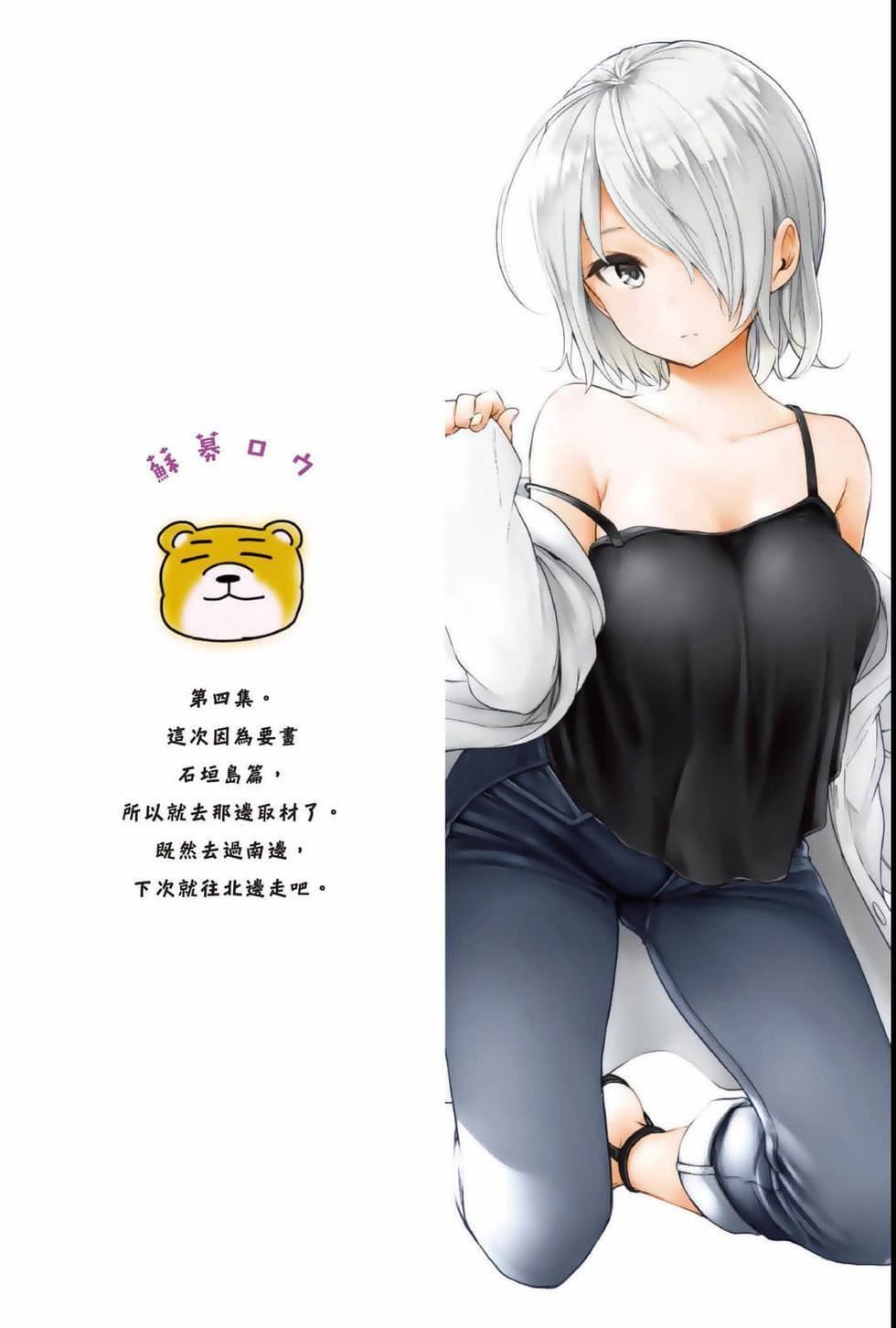 为什么老师会在这里！？为什么老师会在这里！？_04卷