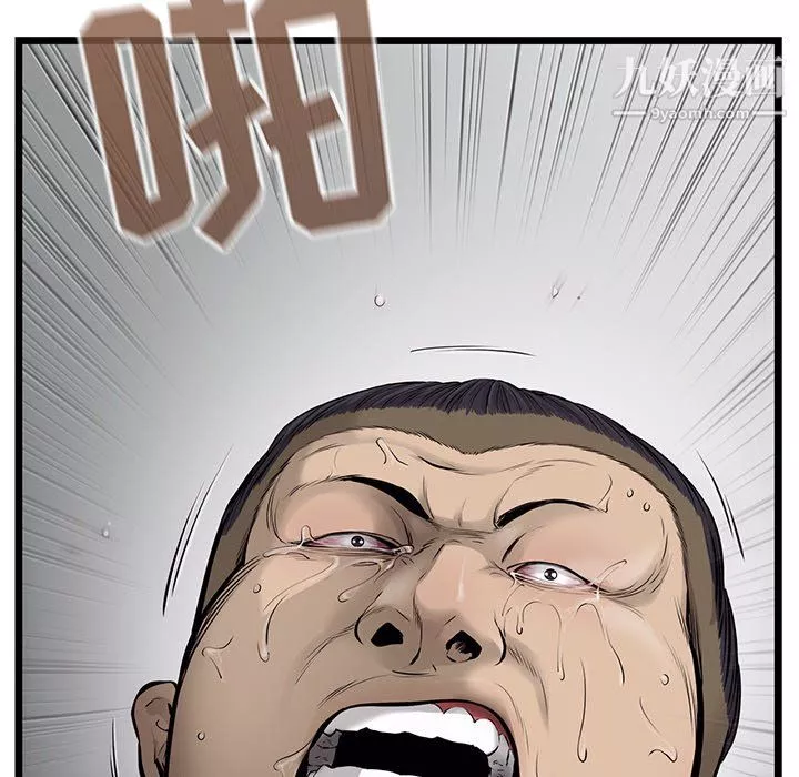 ANGRYCHAIR第47話