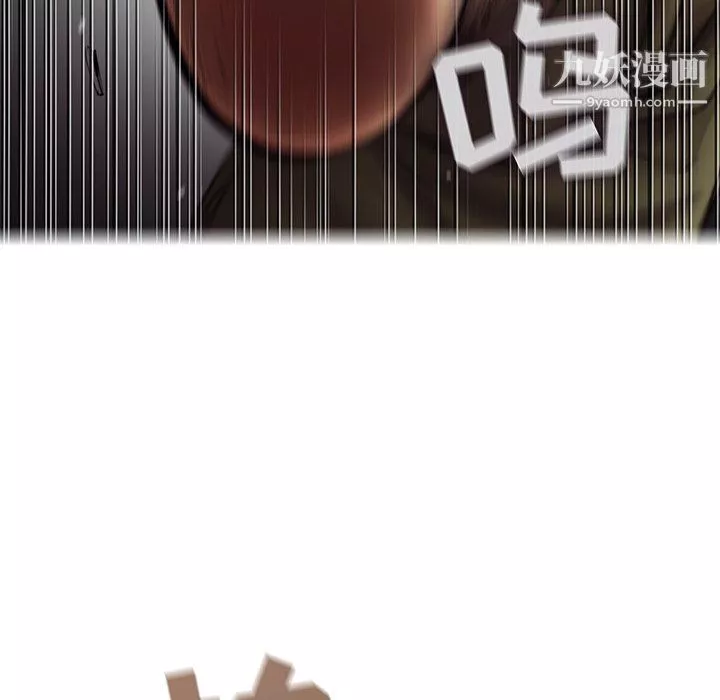 ANGRYCHAIR-第47话 - 图片 39