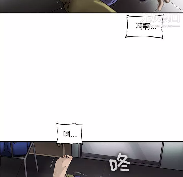 ANGRYCHAIR-第47话 - 图片 45