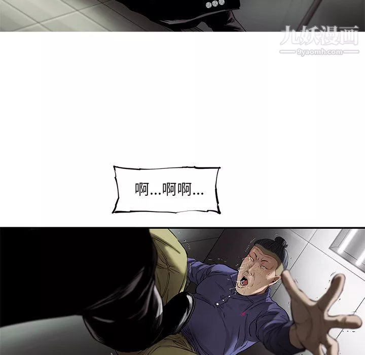 ANGRYCHAIR-第47话 - 图片 44