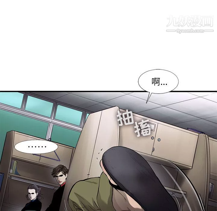 ANGRYCHAIR第47話