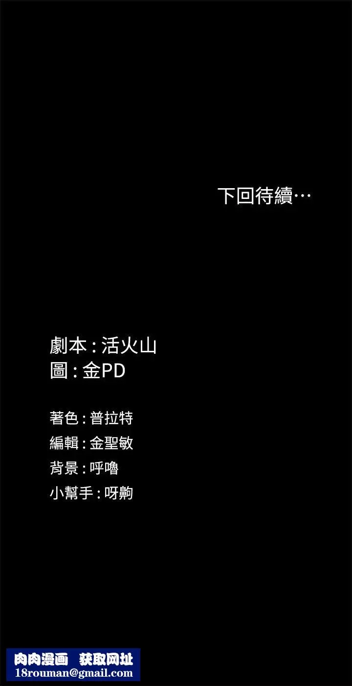 迎新小套房第145話-我的小穴已經習慣它了!