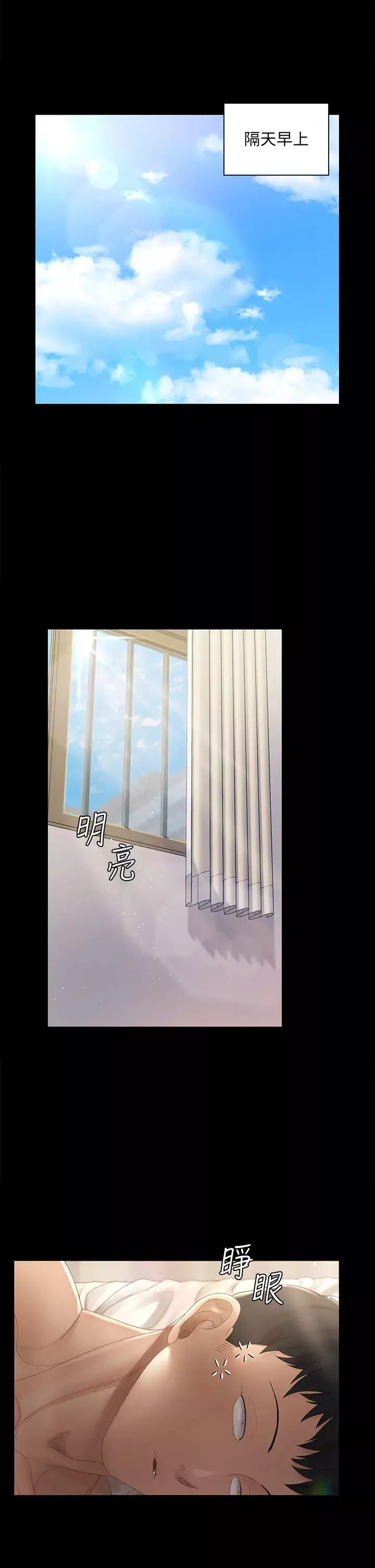 迎新小套房第146話-用大小使江霖屈服的男人