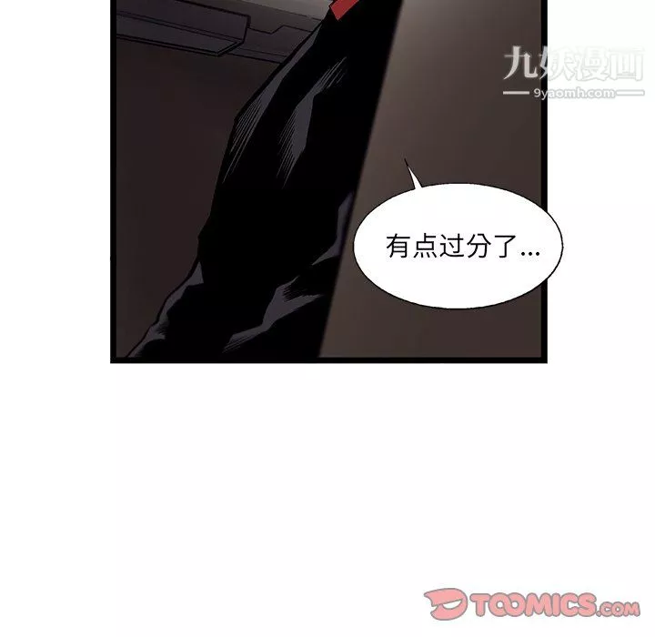 ANGRYCHAIR第47話