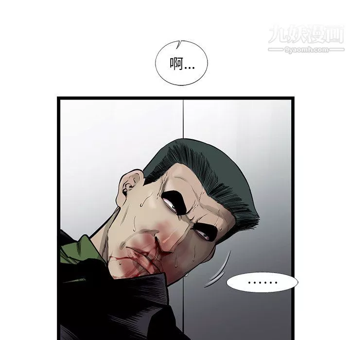 ANGRYCHAIR第47話