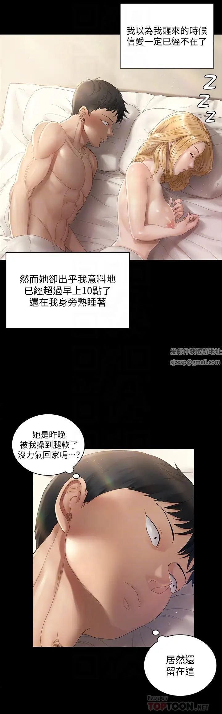 迎新小套房第146话-用大小使江霖屈服的男人