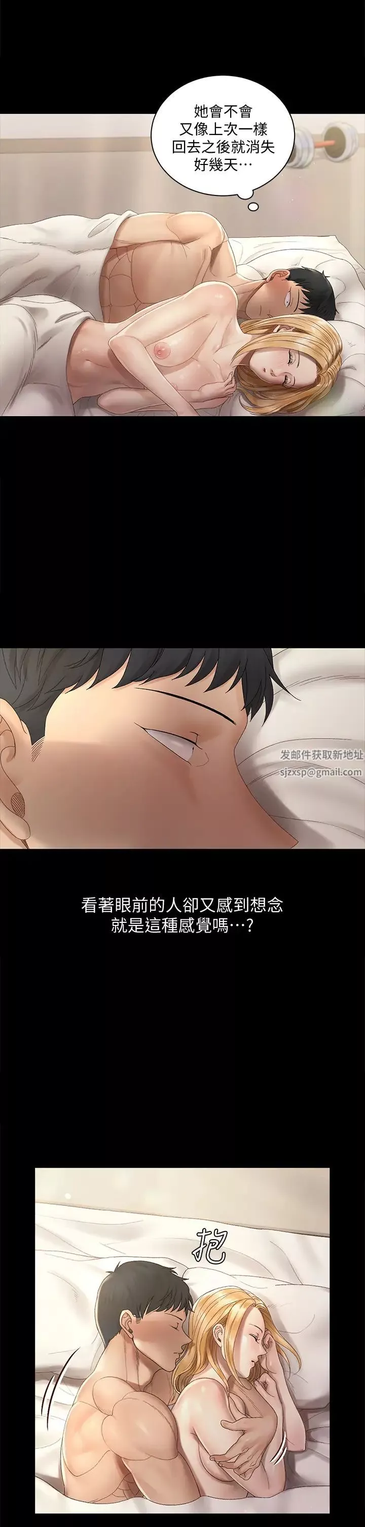 迎新小套房第146話-用大小使江霖屈服的男人