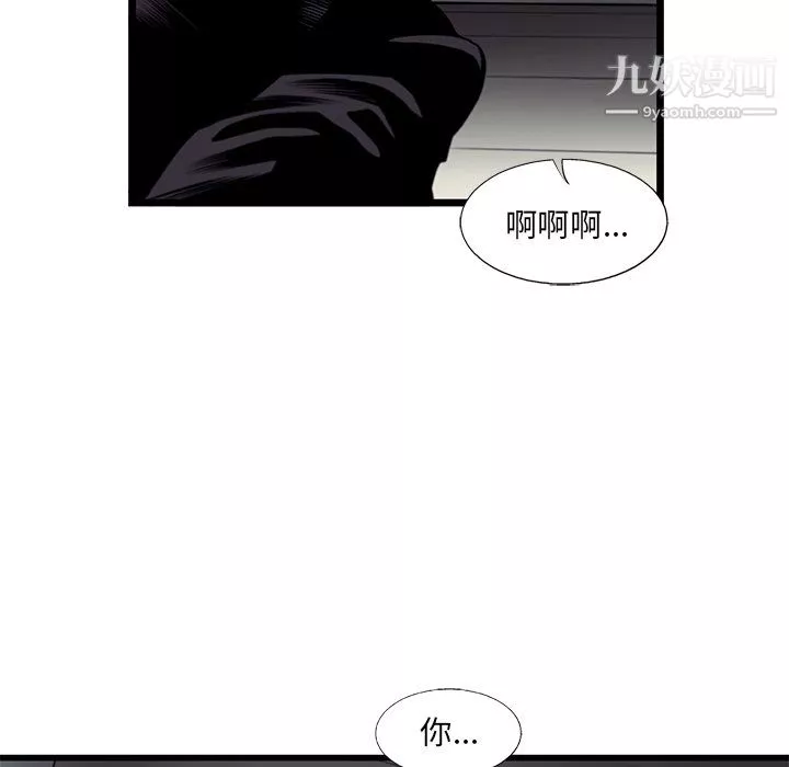 ANGRYCHAIR-第47话 - 图片 52