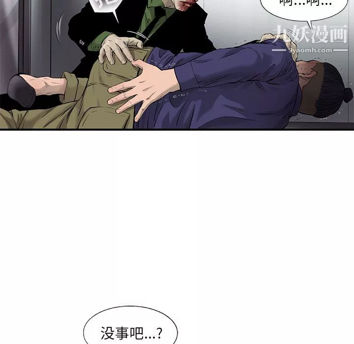 ANGRYCHAIR-第47话 - 图片 55