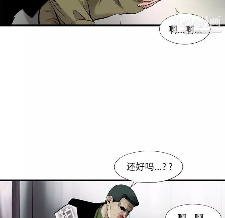 ANGRYCHAIR第47話