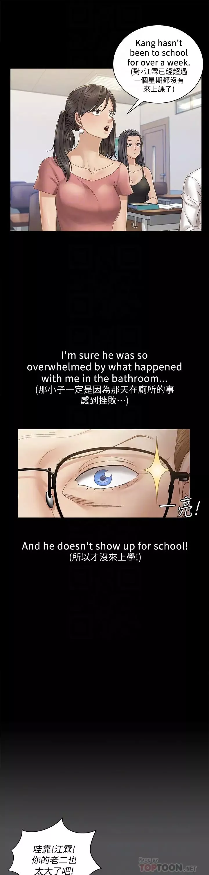 迎新小套房-第146话-用大小使江霖屈服的男人 - 图片 8