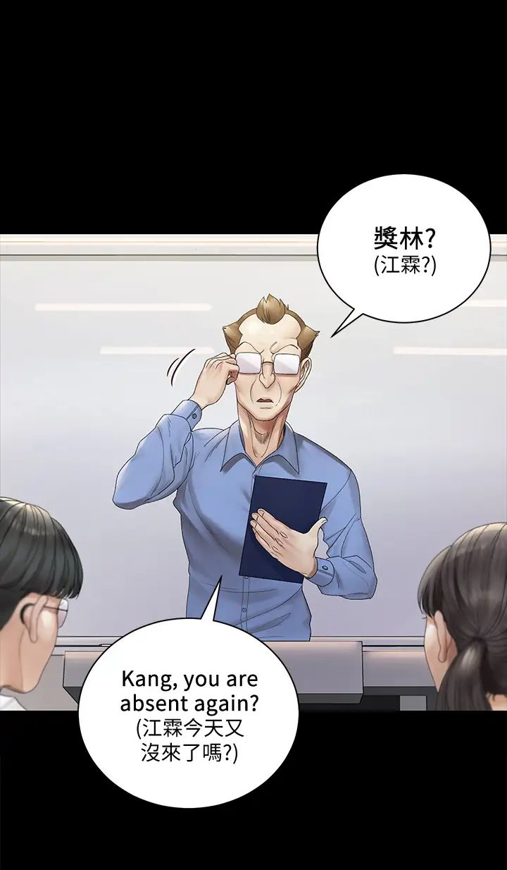 迎新小套房第146話-用大小使江霖屈服的男人