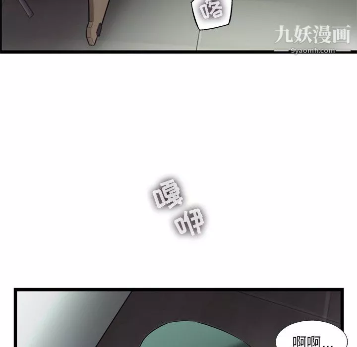 ANGRYCHAIR-第47话 - 图片 58