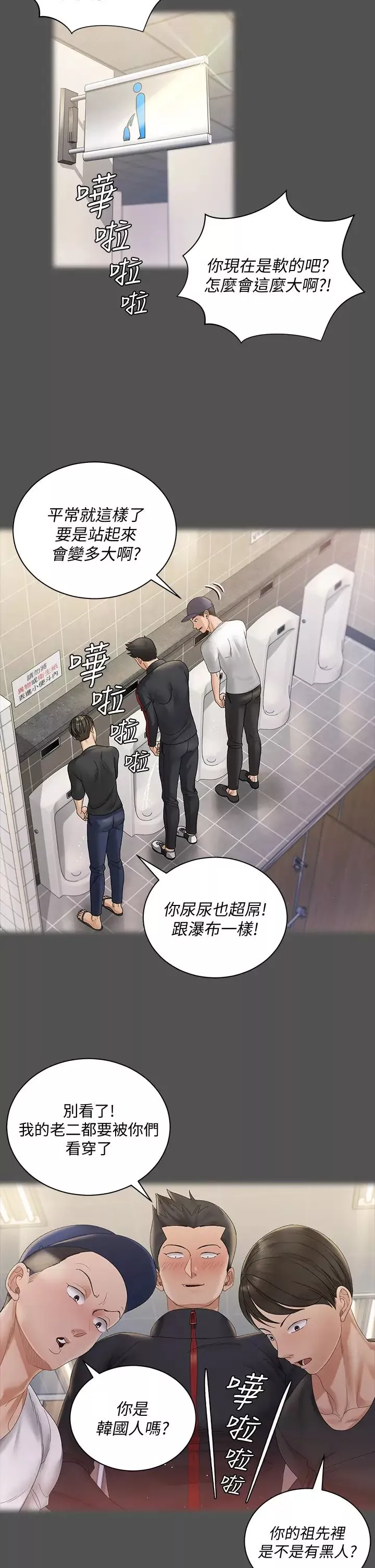 迎新小套房第146話-用大小使江霖屈服的男人