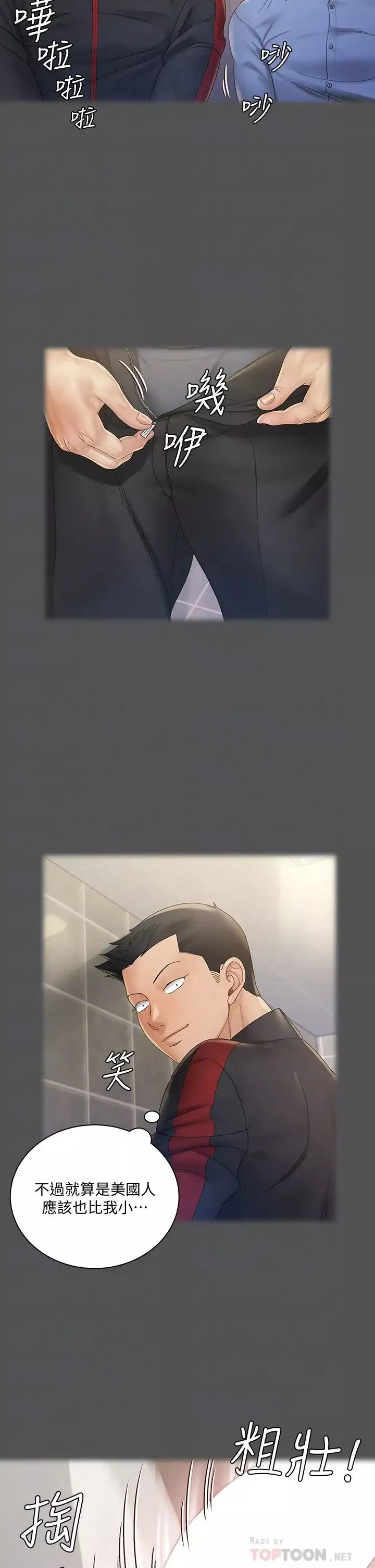 迎新小套房第146話-用大小使江霖屈服的男人