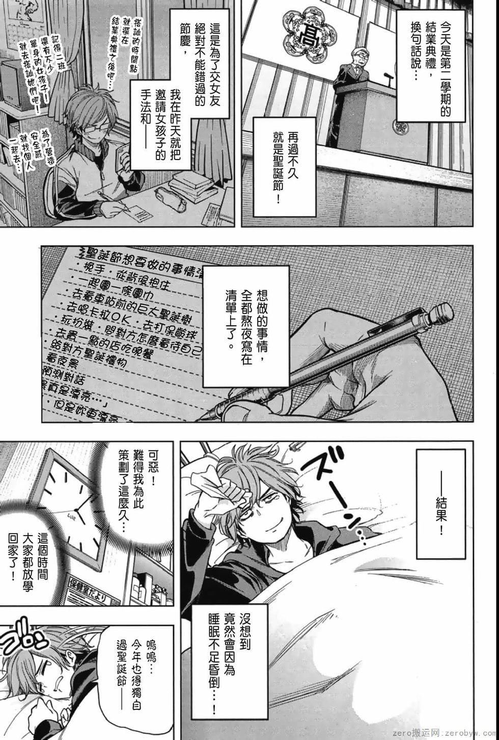 为什么老师会在这里!?为什么老师会在这里!?_04卷