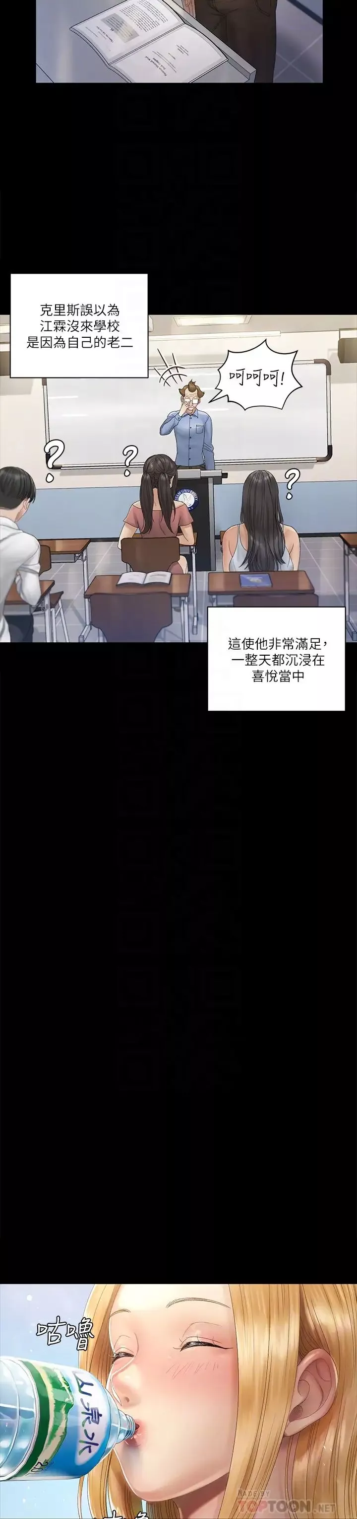 迎新小套房第146話-用大小使江霖屈服的男人