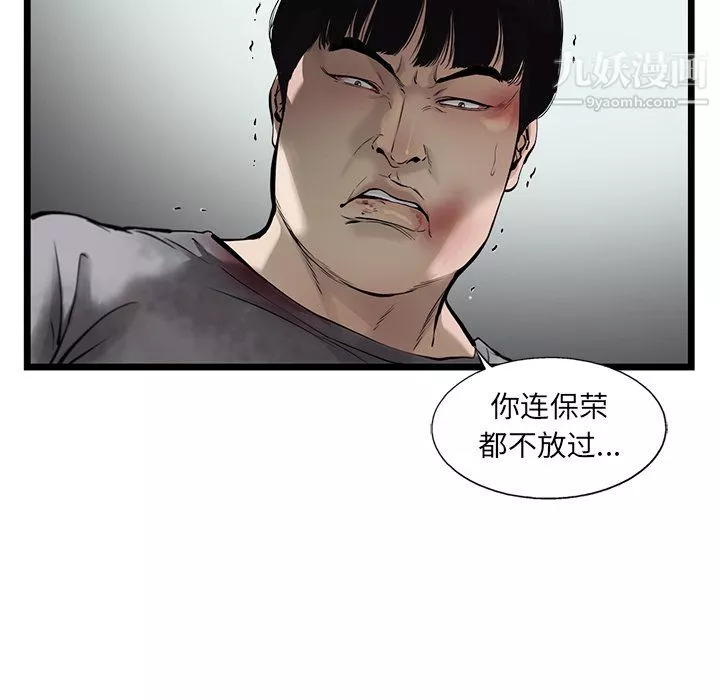 ANGRYCHAIR-第47话 - 图片 68
