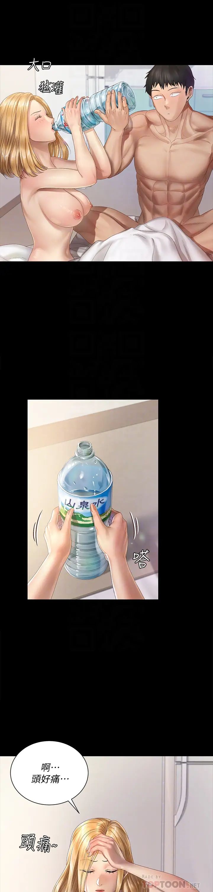 迎新小套房第146话-用大小使江霖屈服的男人